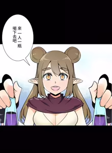 Page 1408 of 好色勇者大人 | Rise and Shine, Hero! 1-55 - preview thumbnail