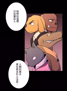 Page 1409 of 好色勇者大人 | Rise and Shine, Hero! 1-55 - preview thumbnail