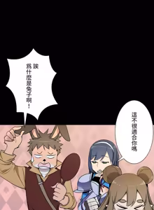Page 1410 of 好色勇者大人 | Rise and Shine, Hero! 1-55 - preview thumbnail