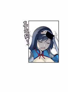 Page 142 of 好色勇者大人 | Rise and Shine, Hero! 1-55 - preview thumbnail