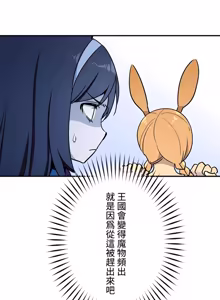 Page 1421 of 好色勇者大人 | Rise and Shine, Hero! 1-55 - preview thumbnail