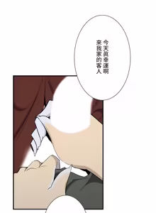 Page 1427 of 好色勇者大人 | Rise and Shine, Hero! 1-55 - preview thumbnail