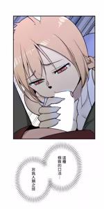 Page 1431 of 好色勇者大人 | Rise and Shine, Hero! 1-55 - preview thumbnail