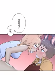 Page 1436 of 好色勇者大人 | Rise and Shine, Hero! 1-55 - preview thumbnail