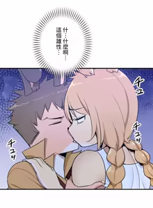 Page 1440 of 好色勇者大人 | Rise and Shine, Hero! 1-55 - preview thumbnail