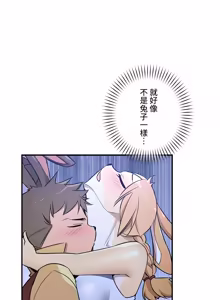 Page 1441 of 好色勇者大人 | Rise and Shine, Hero! 1-55 - preview thumbnail