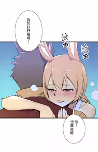 Page 1446 of 好色勇者大人 | Rise and Shine, Hero! 1-55 - preview thumbnail
