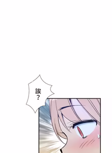 Page 1447 of 好色勇者大人 | Rise and Shine, Hero! 1-55 - preview thumbnail