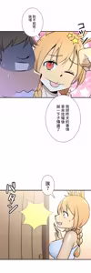 Page 1461 of 好色勇者大人 | Rise and Shine, Hero! 1-55 - preview thumbnail