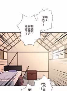 Page 1464 of 好色勇者大人 | Rise and Shine, Hero! 1-55 - preview thumbnail