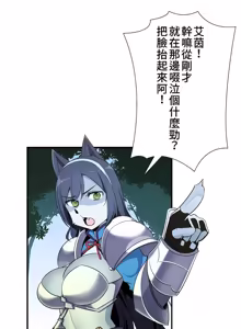 Page 1466 of 好色勇者大人 | Rise and Shine, Hero! 1-55 - preview thumbnail