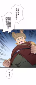 Page 1468 of 好色勇者大人 | Rise and Shine, Hero! 1-55 - preview thumbnail