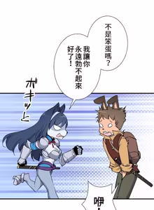 Page 1469 of 好色勇者大人 | Rise and Shine, Hero! 1-55 - preview thumbnail