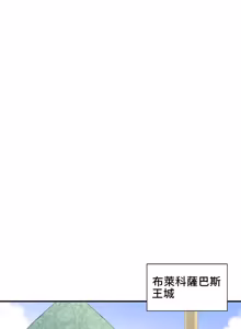 Page 1472 of 好色勇者大人 | Rise and Shine, Hero! 1-55 - preview thumbnail