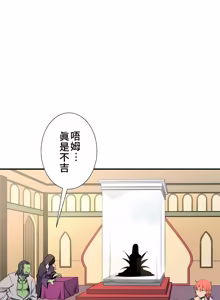 Page 1473 of 好色勇者大人 | Rise and Shine, Hero! 1-55 - preview thumbnail