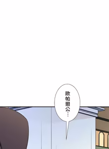 Page 1477 of 好色勇者大人 | Rise and Shine, Hero! 1-55 - preview thumbnail