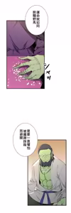 Page 1478 of 好色勇者大人 | Rise and Shine, Hero! 1-55 - preview thumbnail