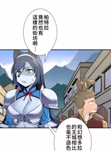 Page 1481 of 好色勇者大人 | Rise and Shine, Hero! 1-55 - preview thumbnail