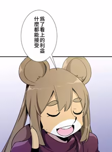 Page 1484 of 好色勇者大人 | Rise and Shine, Hero! 1-55 - preview thumbnail