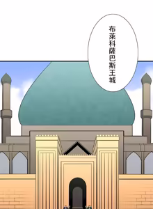 Page 1485 of 好色勇者大人 | Rise and Shine, Hero! 1-55 - preview thumbnail