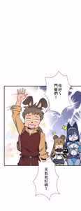 Page 1486 of 好色勇者大人 | Rise and Shine, Hero! 1-55 - preview thumbnail