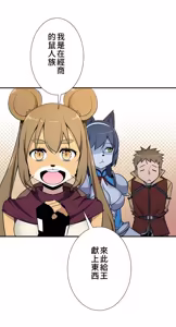 Page 1491 of 好色勇者大人 | Rise and Shine, Hero! 1-55 - preview thumbnail