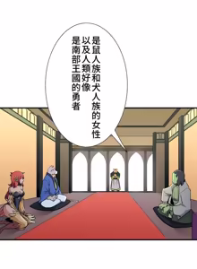 Page 1493 of 好色勇者大人 | Rise and Shine, Hero! 1-55 - preview thumbnail