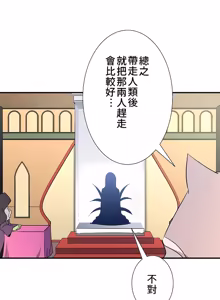 Page 1494 of 好色勇者大人 | Rise and Shine, Hero! 1-55 - preview thumbnail