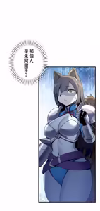 Page 1498 of 好色勇者大人 | Rise and Shine, Hero! 1-55 - preview thumbnail
