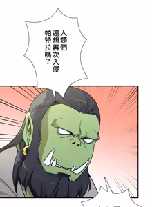 Page 1505 of 好色勇者大人 | Rise and Shine, Hero! 1-55 - preview thumbnail