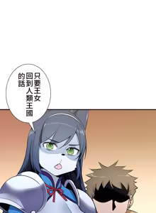 Page 1507 of 好色勇者大人 | Rise and Shine, Hero! 1-55 - preview thumbnail