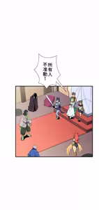 Page 1510 of 好色勇者大人 | Rise and Shine, Hero! 1-55 - preview thumbnail
