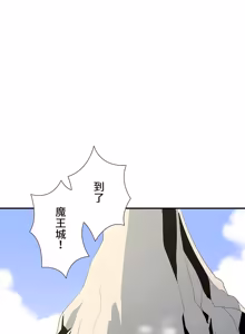 Page 1562 of 好色勇者大人 | Rise and Shine, Hero! 1-55 - preview thumbnail