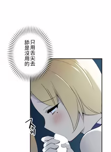 Page 157 of 好色勇者大人 | Rise and Shine, Hero! 1-55 - preview thumbnail