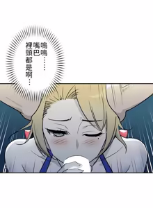 Page 158 of 好色勇者大人 | Rise and Shine, Hero! 1-55 - preview thumbnail