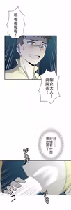 Page 159 of 好色勇者大人 | Rise and Shine, Hero! 1-55 - preview thumbnail