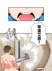 Page 16 of 好色勇者大人 | Rise and Shine, Hero! 1-55 - preview thumbnail