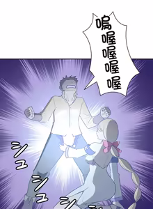 Page 161 of 好色勇者大人 | Rise and Shine, Hero! 1-55 - preview thumbnail