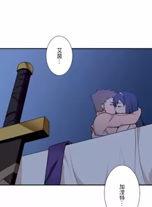 Page 1625 of 好色勇者大人 | Rise and Shine, Hero! 1-55 - preview thumbnail