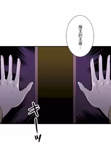 Page 1630 of 好色勇者大人 | Rise and Shine, Hero! 1-55 - preview thumbnail