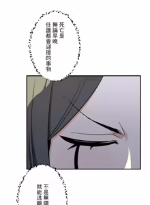 Page 1633 of 好色勇者大人 | Rise and Shine, Hero! 1-55 - preview thumbnail