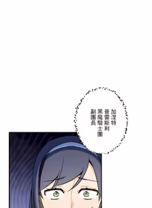 Page 1634 of 好色勇者大人 | Rise and Shine, Hero! 1-55 - preview thumbnail