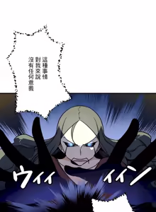 Page 1635 of 好色勇者大人 | Rise and Shine, Hero! 1-55 - preview thumbnail