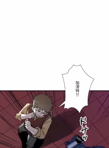 Page 1637 of 好色勇者大人 | Rise and Shine, Hero! 1-55 - preview thumbnail