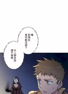 Page 1638 of 好色勇者大人 | Rise and Shine, Hero! 1-55 - preview thumbnail