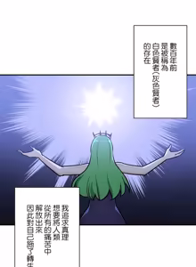 Page 1645 of 好色勇者大人 | Rise and Shine, Hero! 1-55 - preview thumbnail