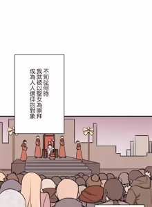 Page 1646 of 好色勇者大人 | Rise and Shine, Hero! 1-55 - preview thumbnail