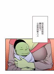 Page 1649 of 好色勇者大人 | Rise and Shine, Hero! 1-55 - preview thumbnail