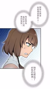 Page 165 of 好色勇者大人 | Rise and Shine, Hero! 1-55 - preview thumbnail