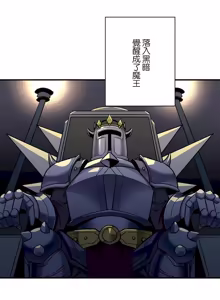 Page 1651 of 好色勇者大人 | Rise and Shine, Hero! 1-55 - preview thumbnail